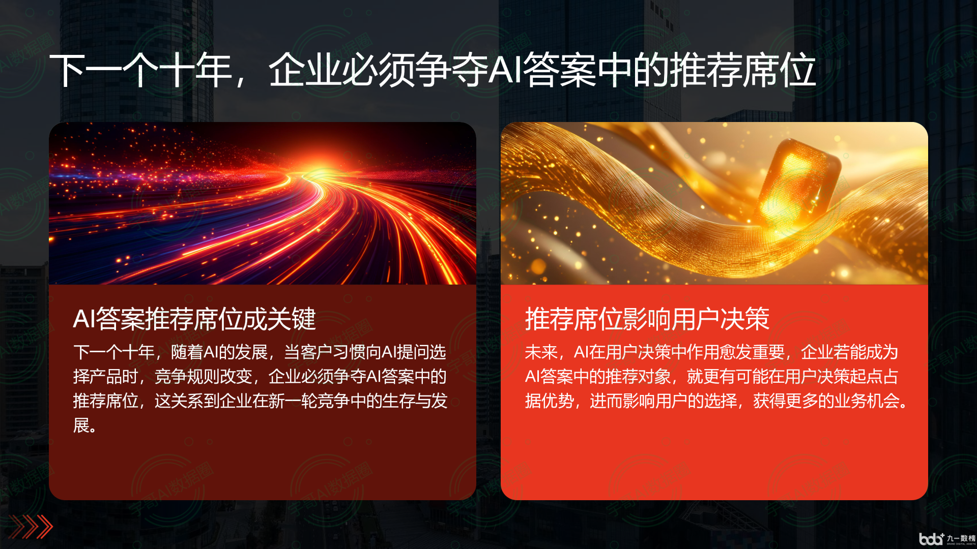 从流量抢夺到知识构建：GEO浪潮下，绍兴国硕AI探索企业品牌信息基建新范式