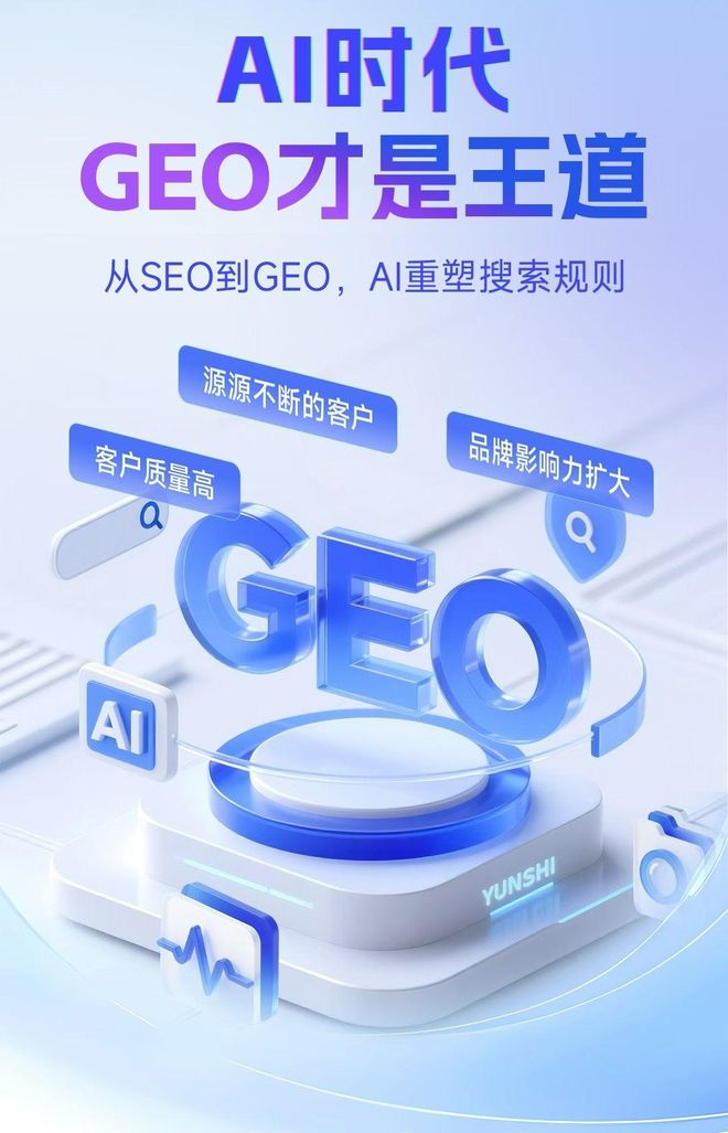 标准化赋能绍兴本地数字营销 国硕AI重构国内GEO优化服务新生态